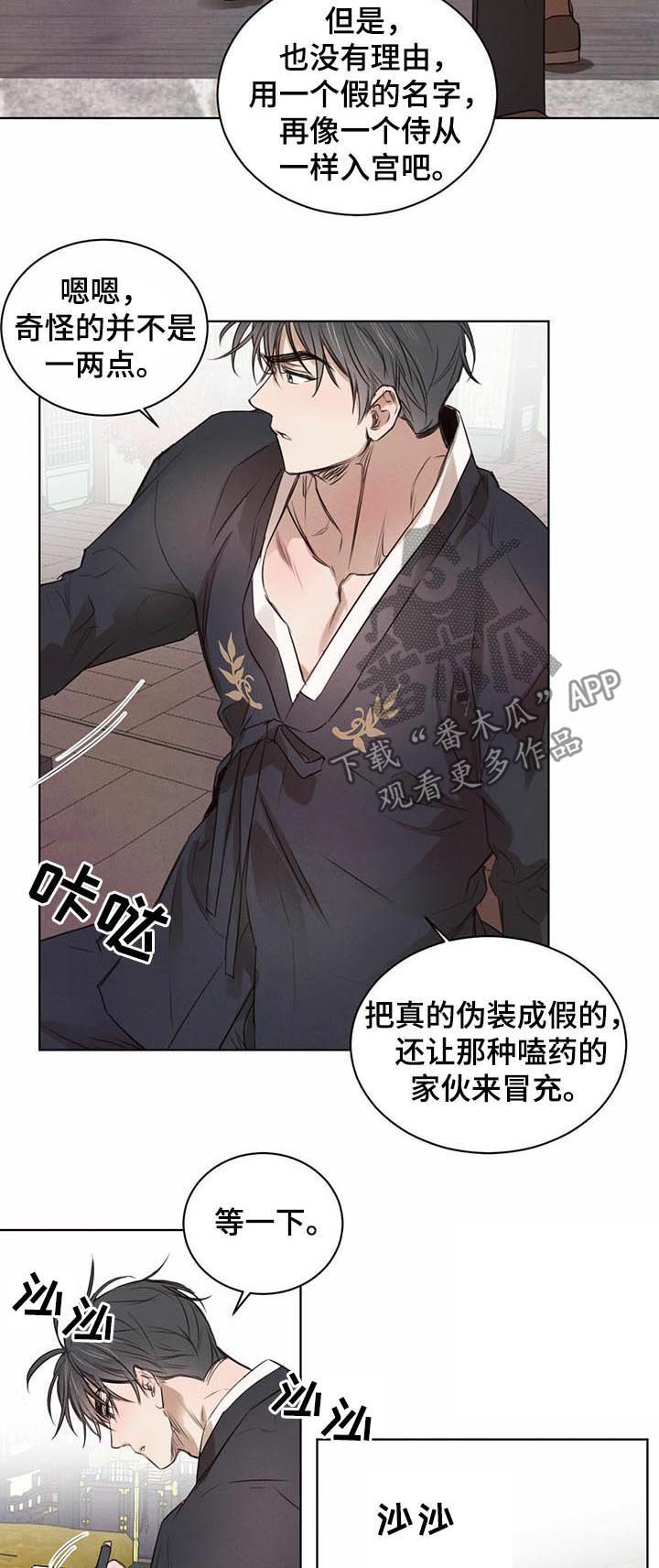 第30话4