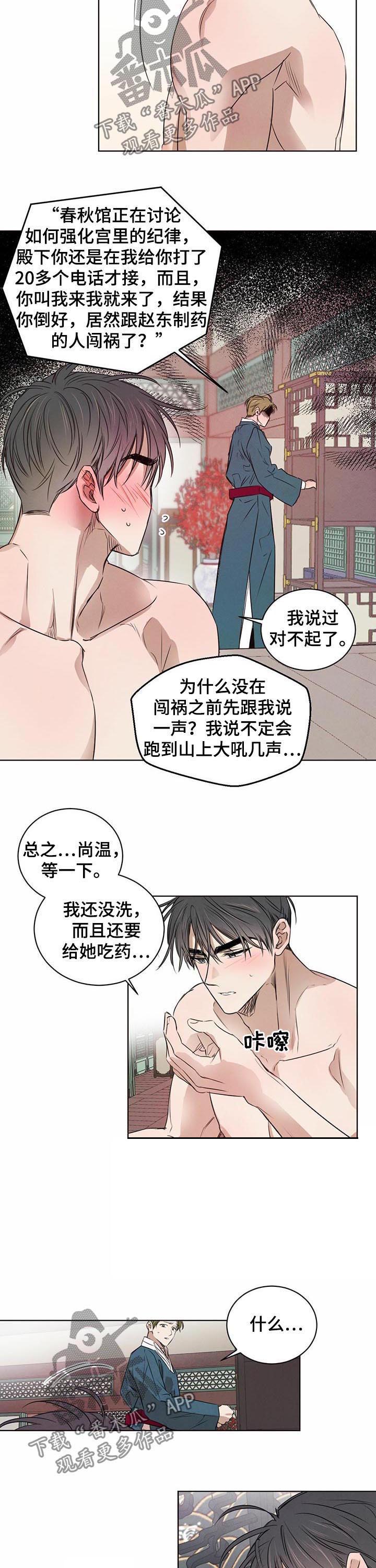 第29话6