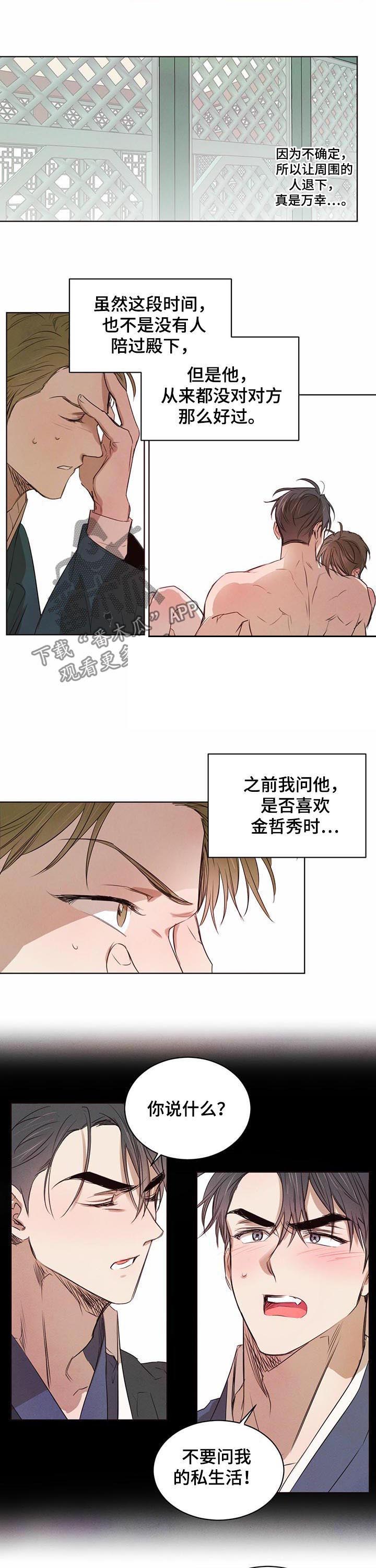 第29话8