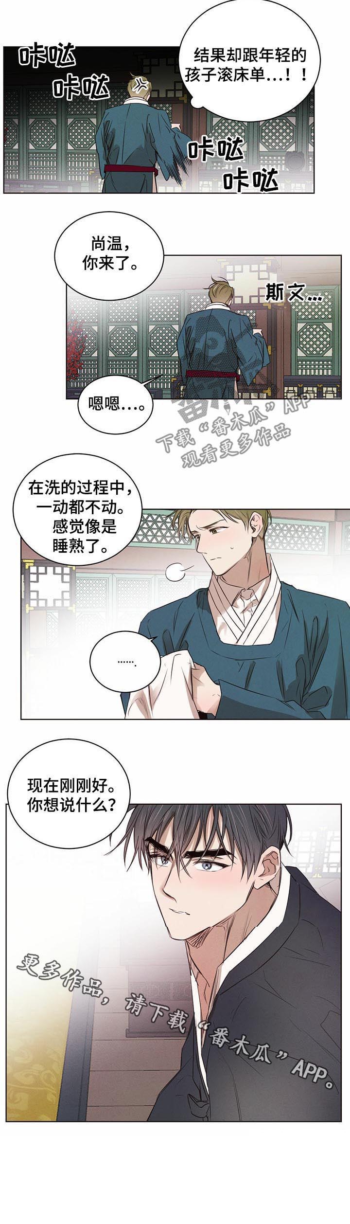 第29话9
