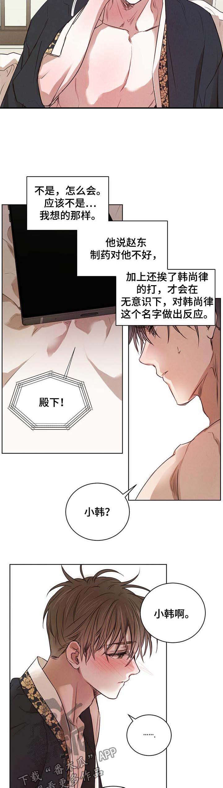 第28话6