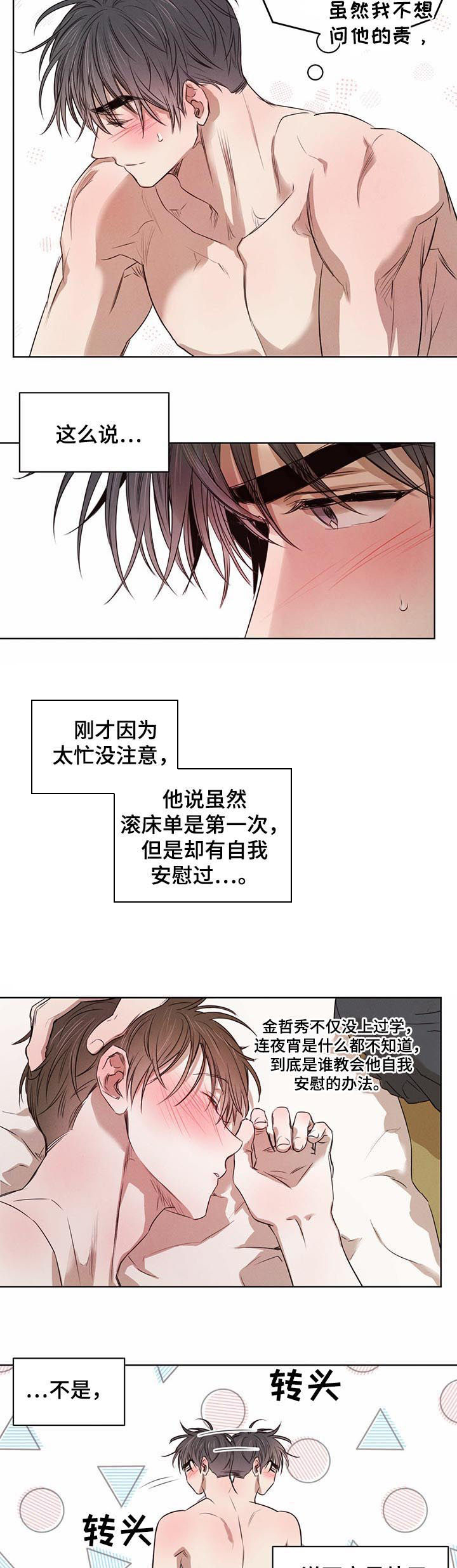 第27话8