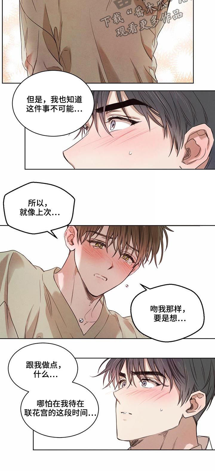 第26话3