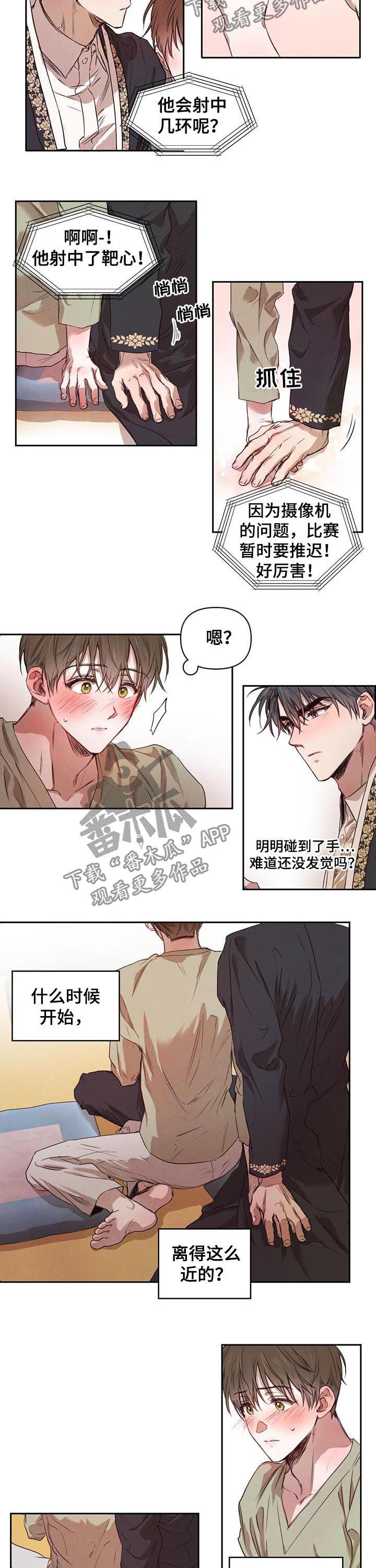 第25话3