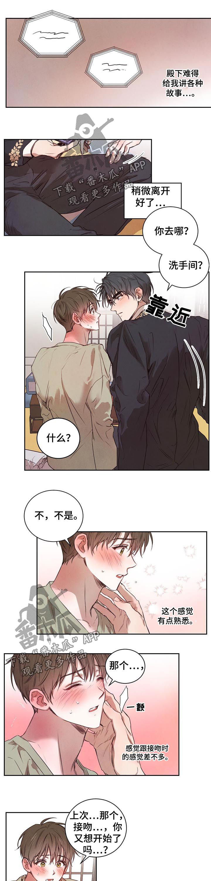 第25话4