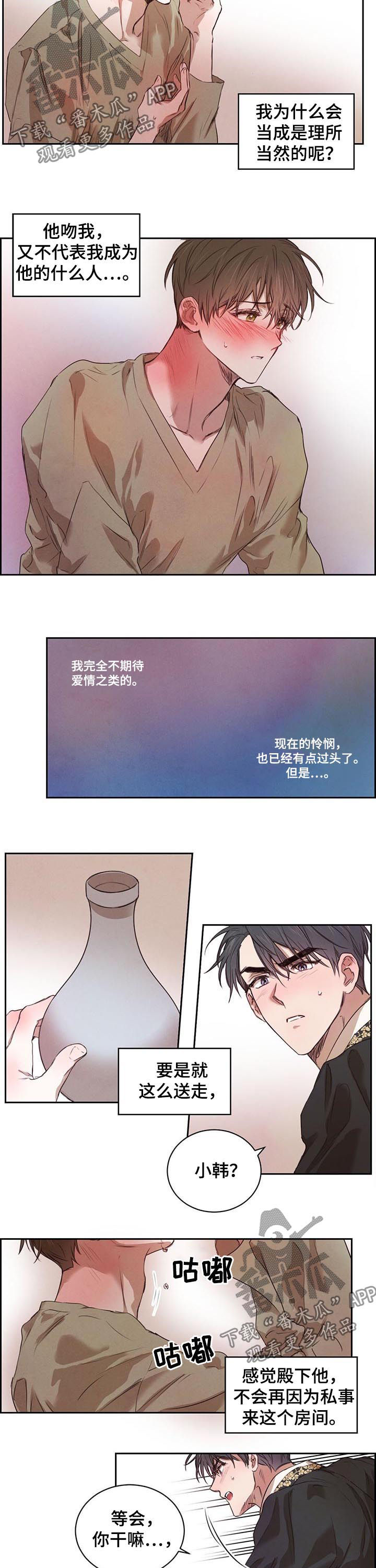 第25话6
