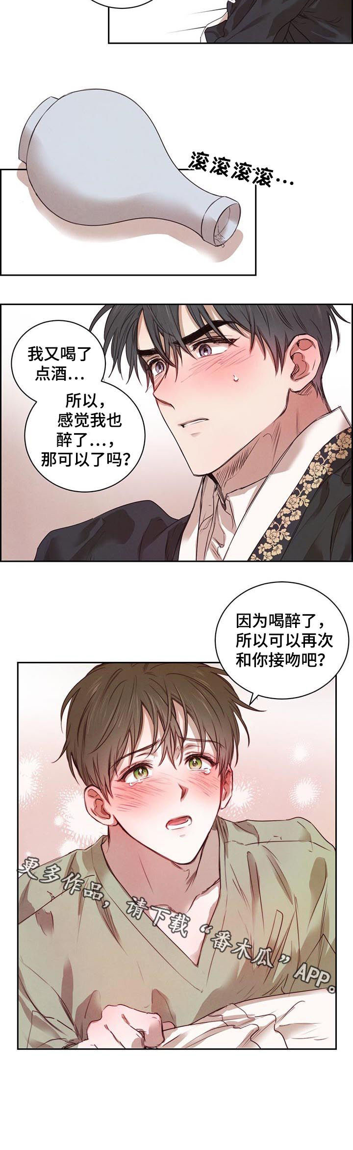 第25话7
