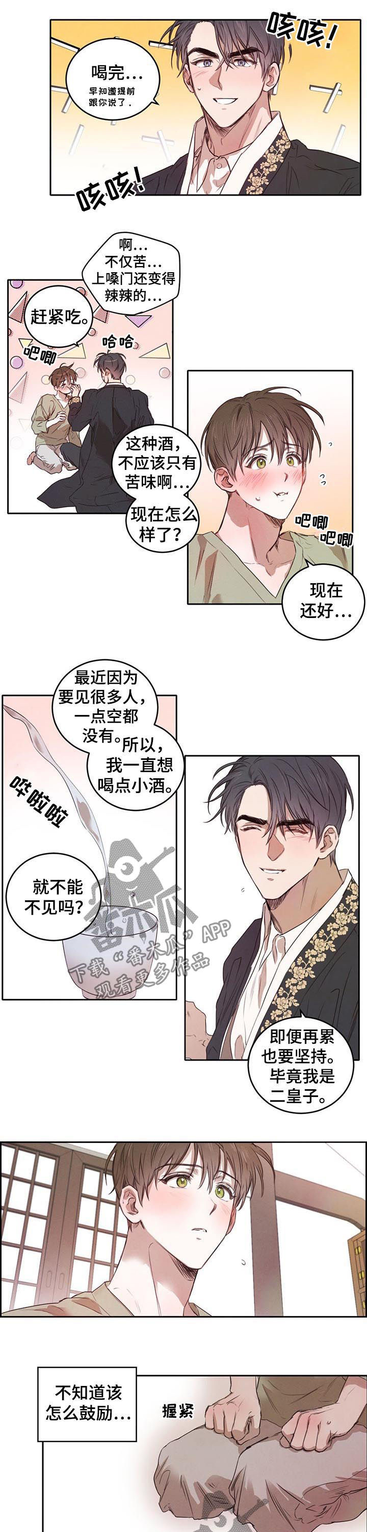 第24话4