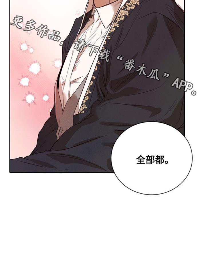 第24话8