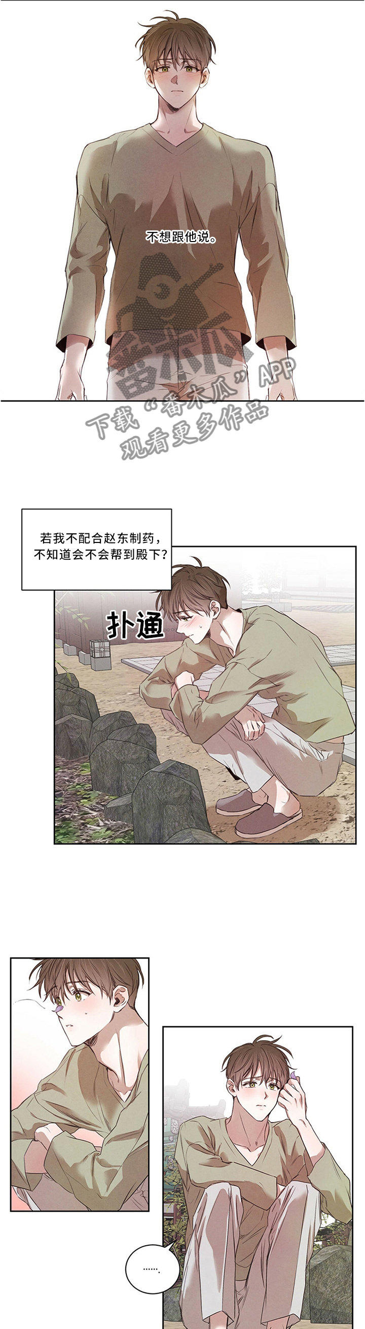 第23话4