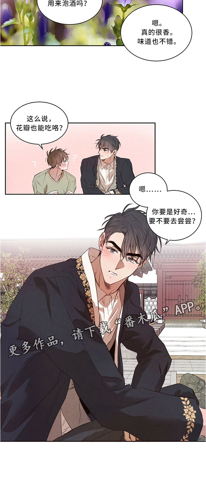 第23话8
