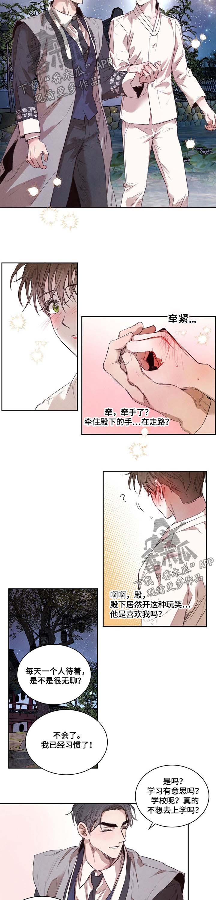 第21话4