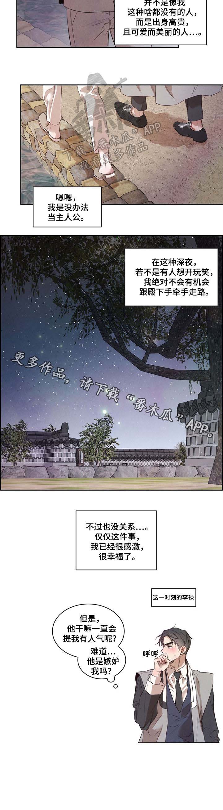 第21话9