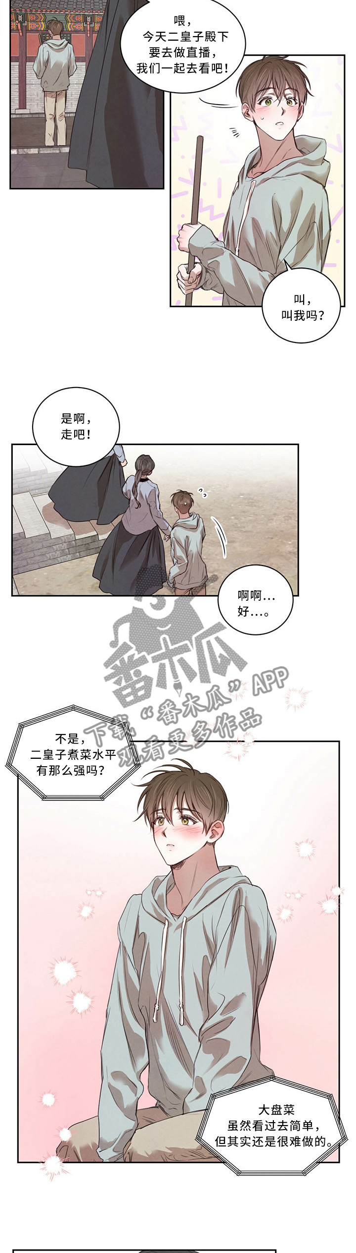 第18话4