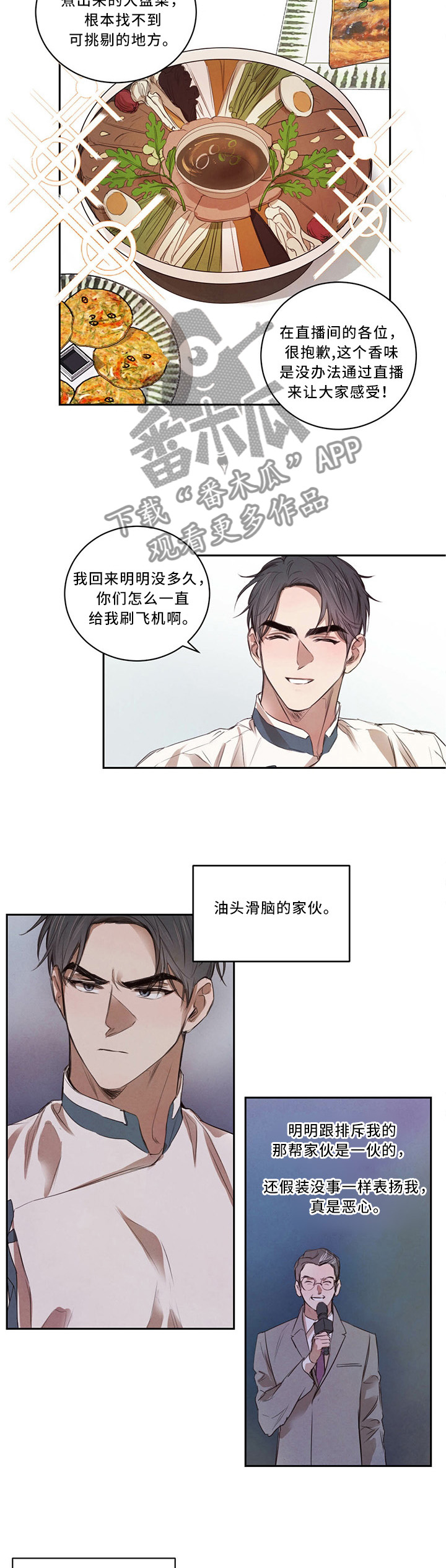 第18话6