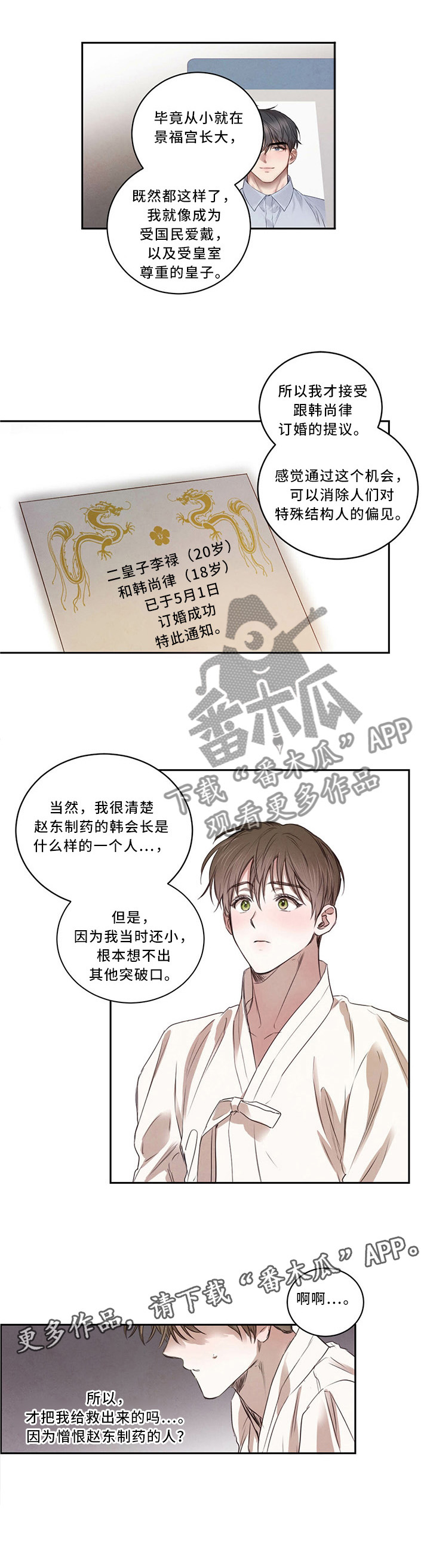 第17话7