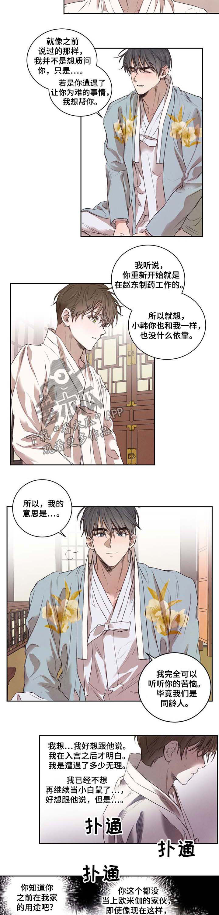 第16话4