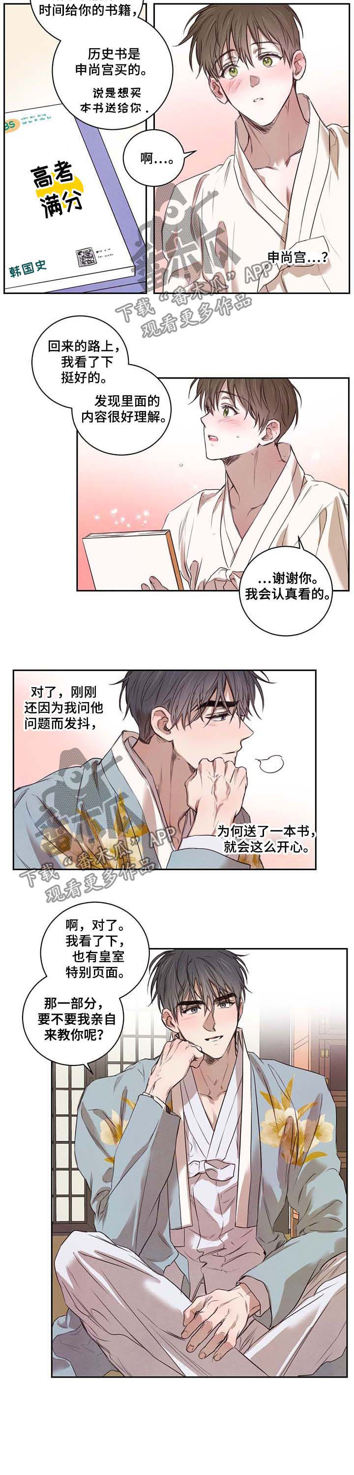 第16话7