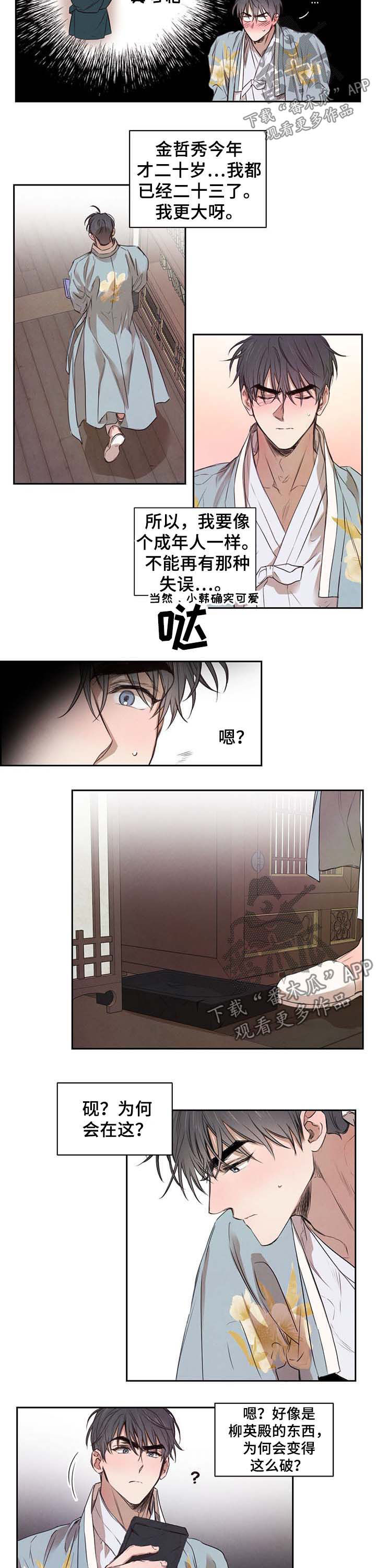 第15话3