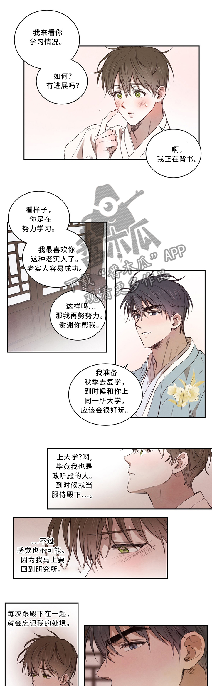 第14话3
