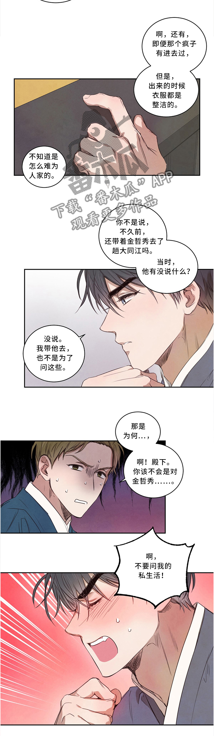 第13话4