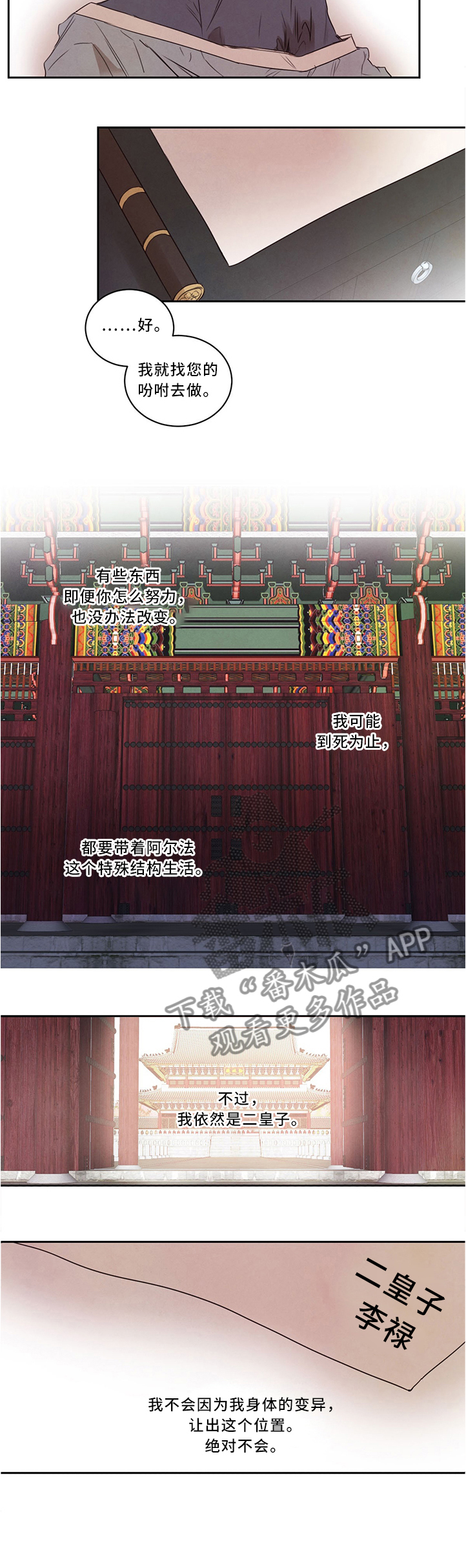 第13话7
