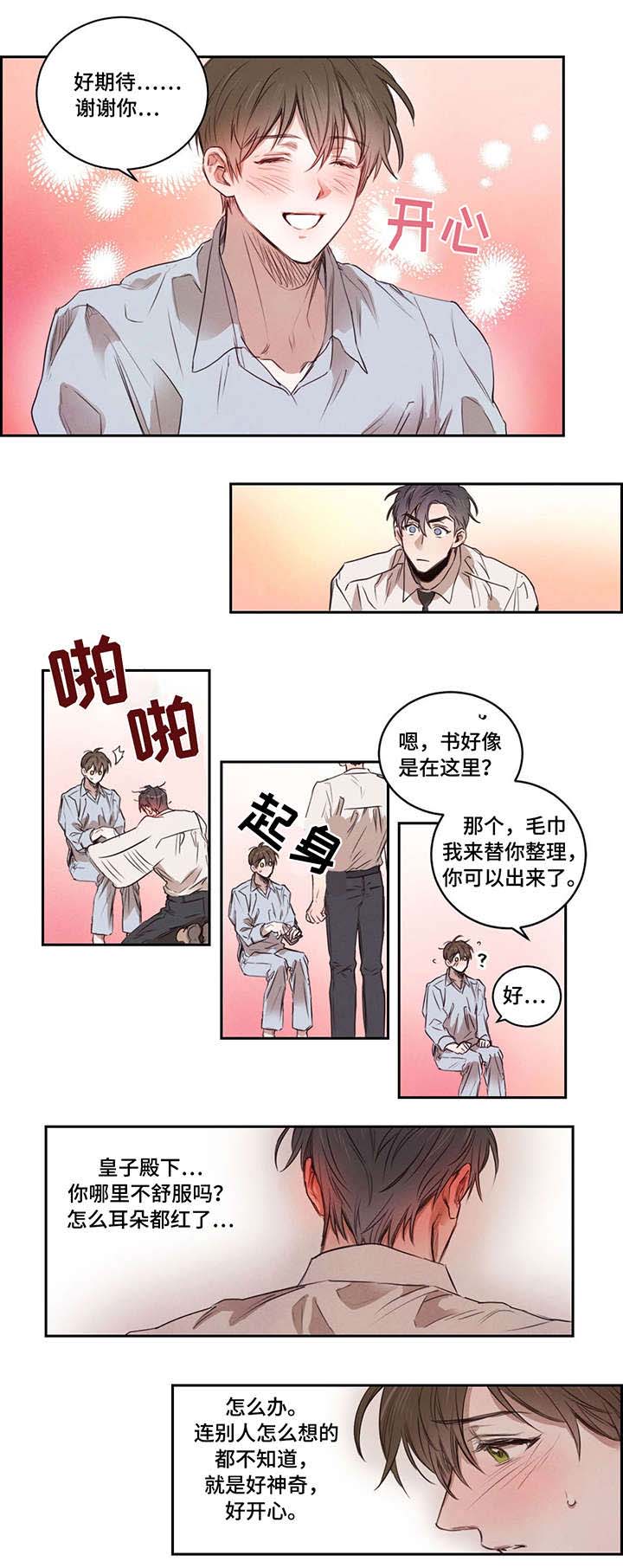 第10话5