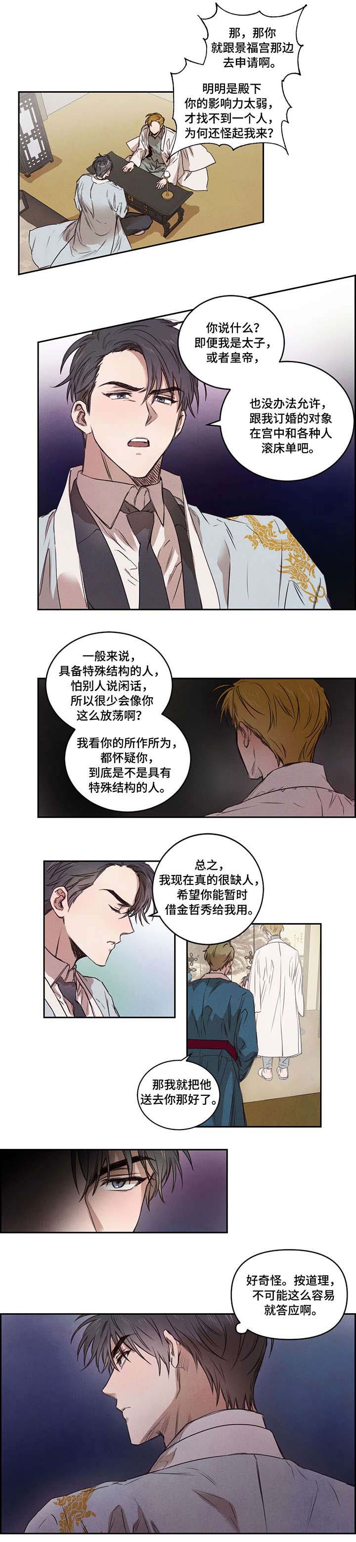 第9话2