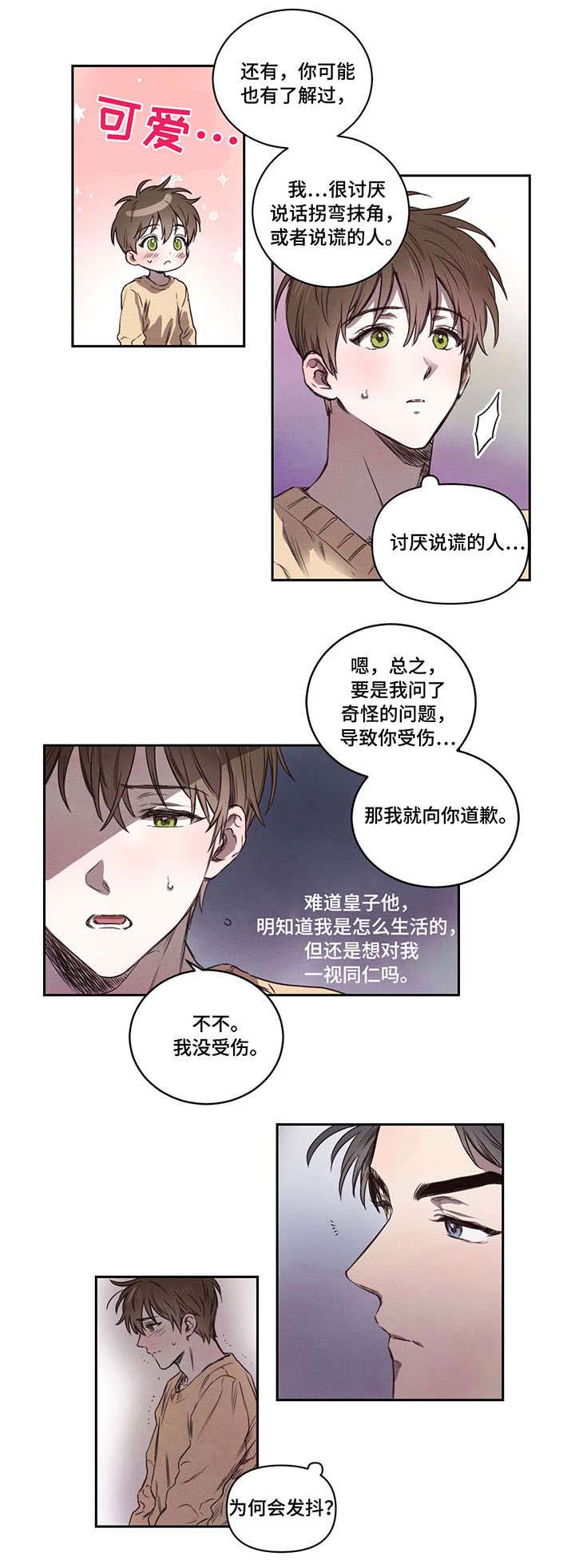 第8话2