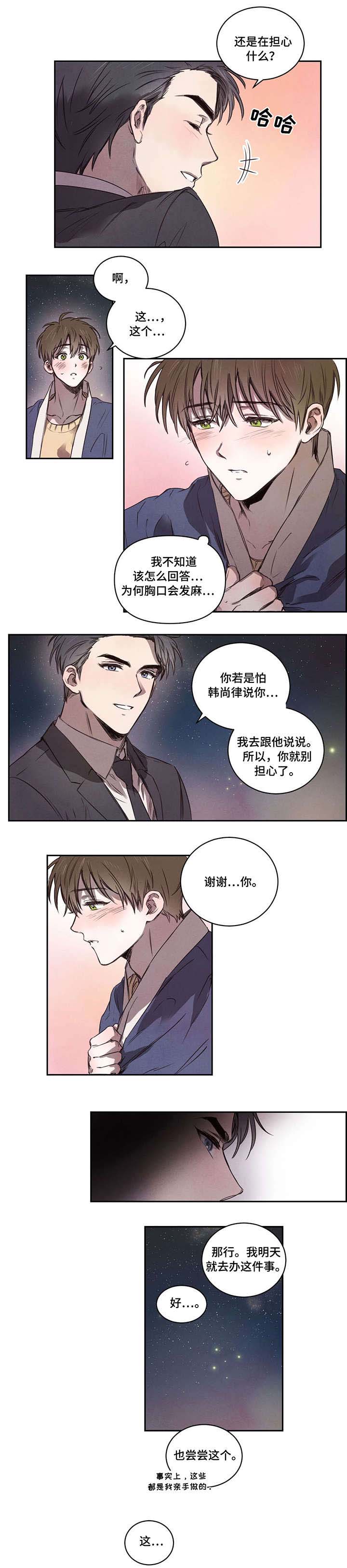 第8话5