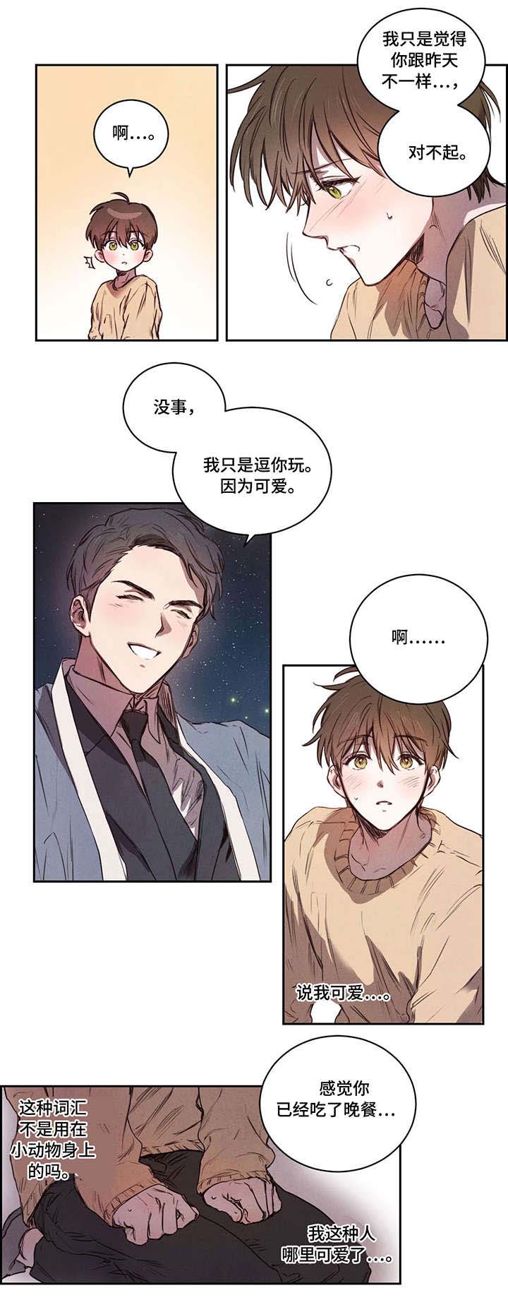 第7话2