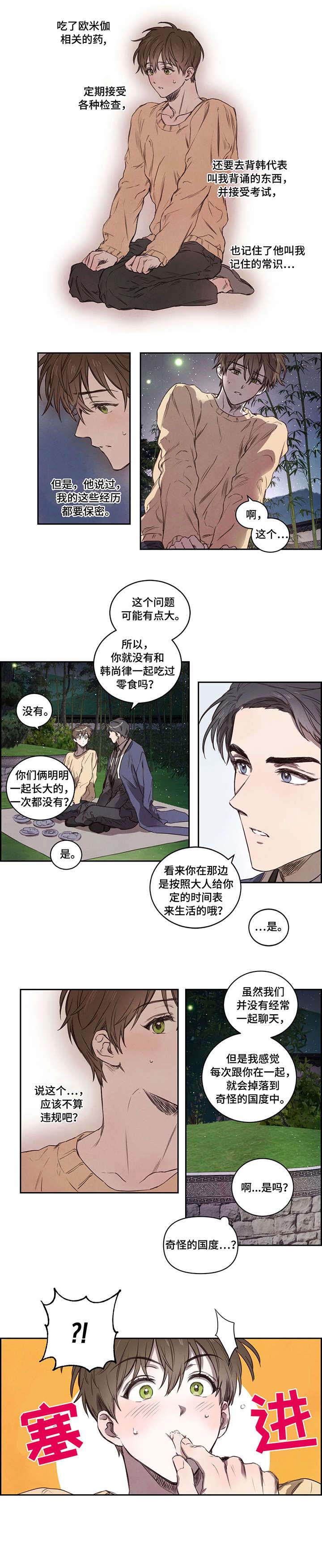 第7话6