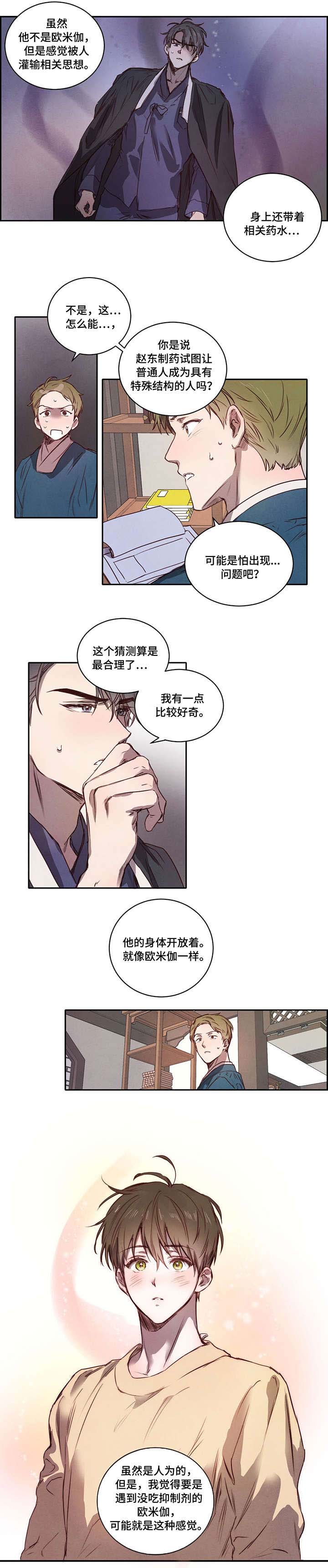 第6话2