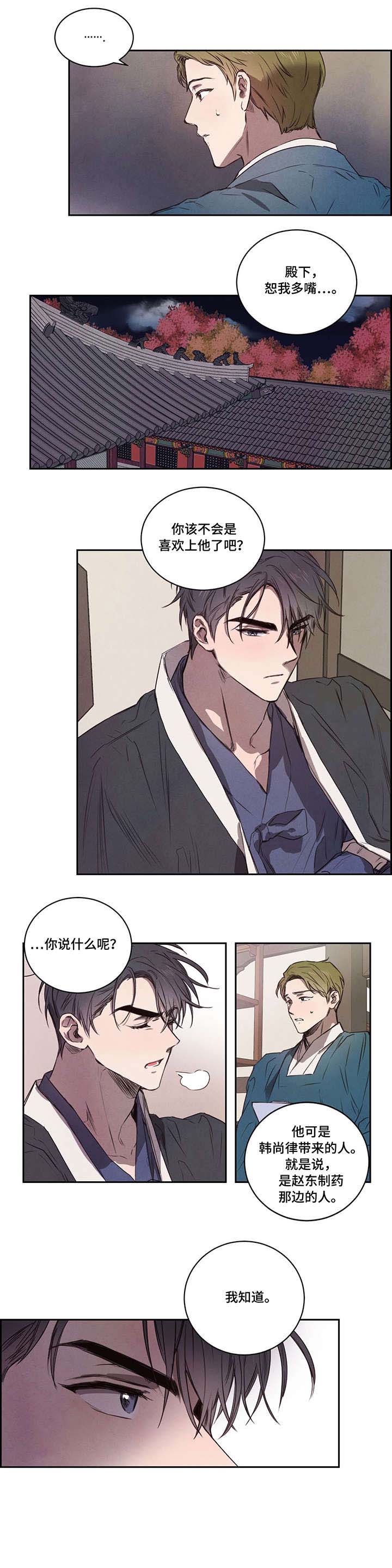 第6话6