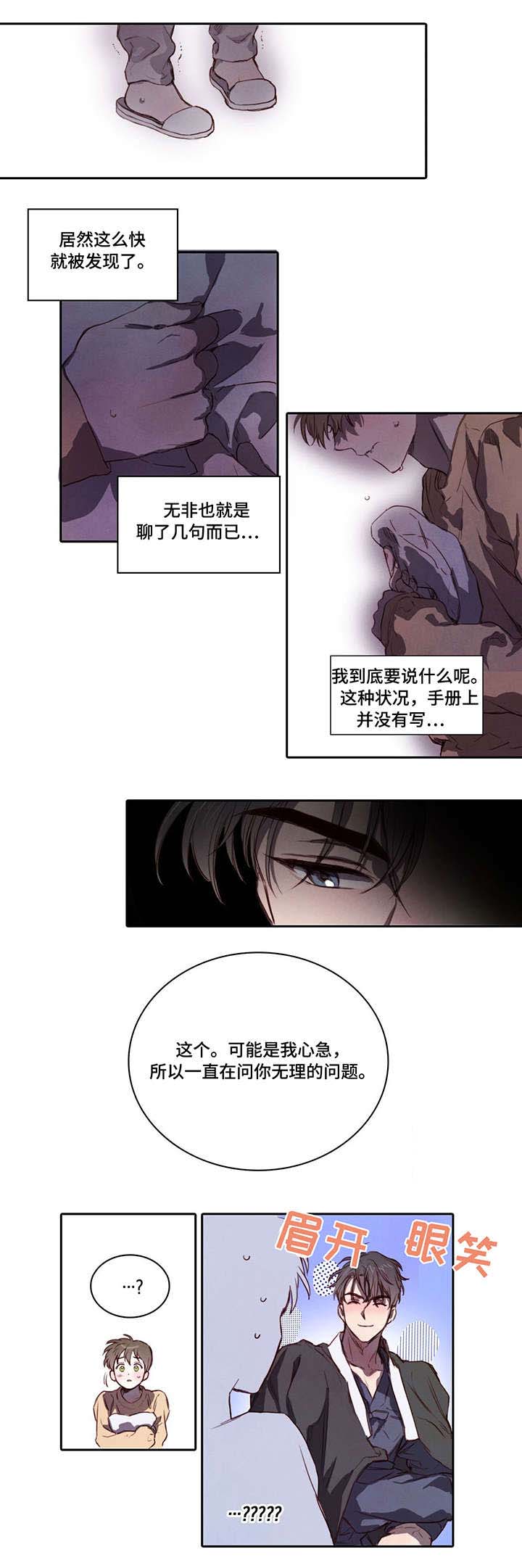 第5话2
