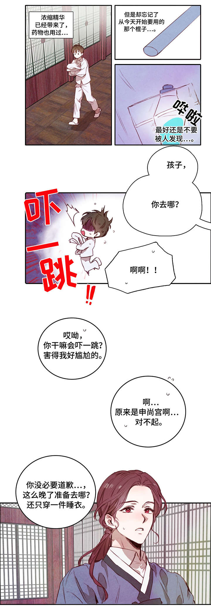 第3话0