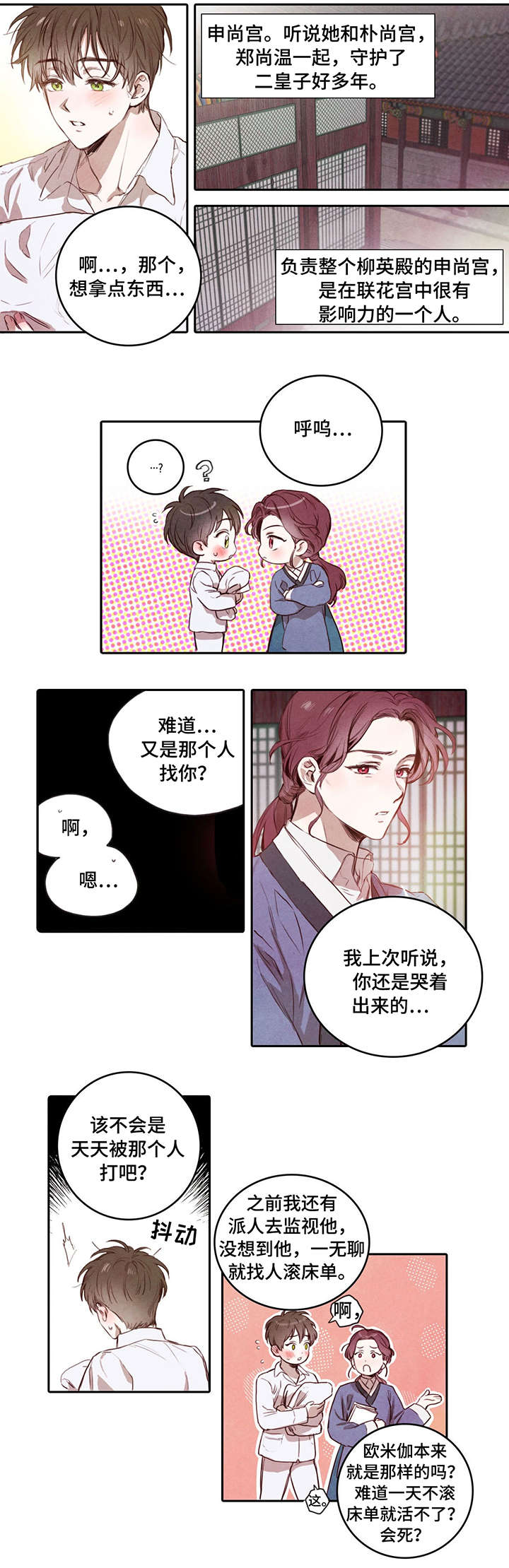 第3话1