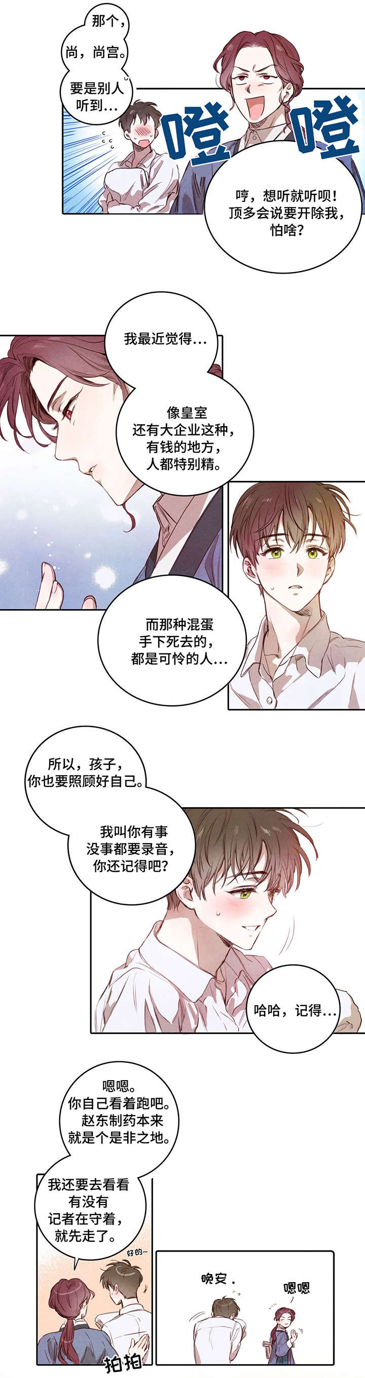 第3话2