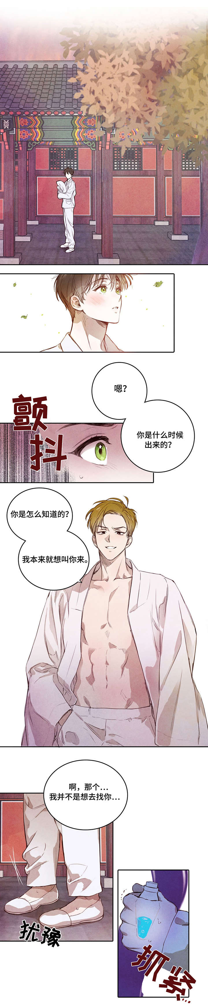 第3话3