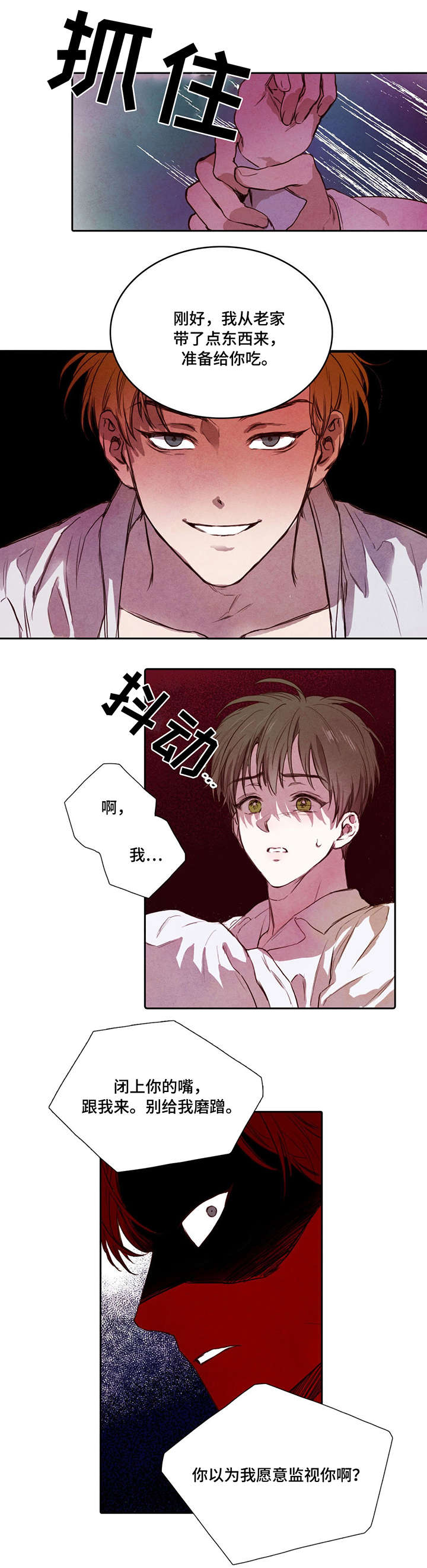 第3话4