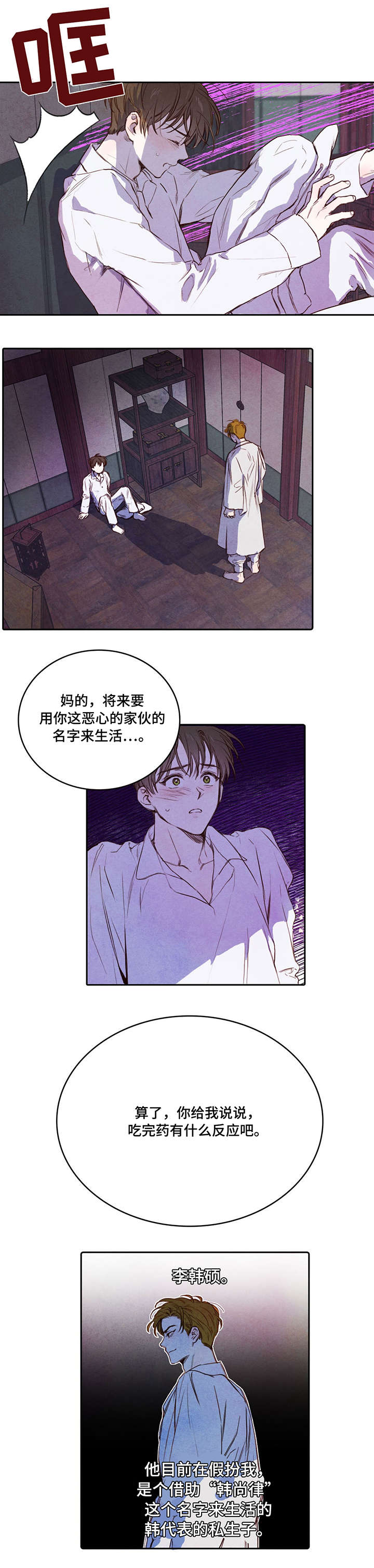 第3话5