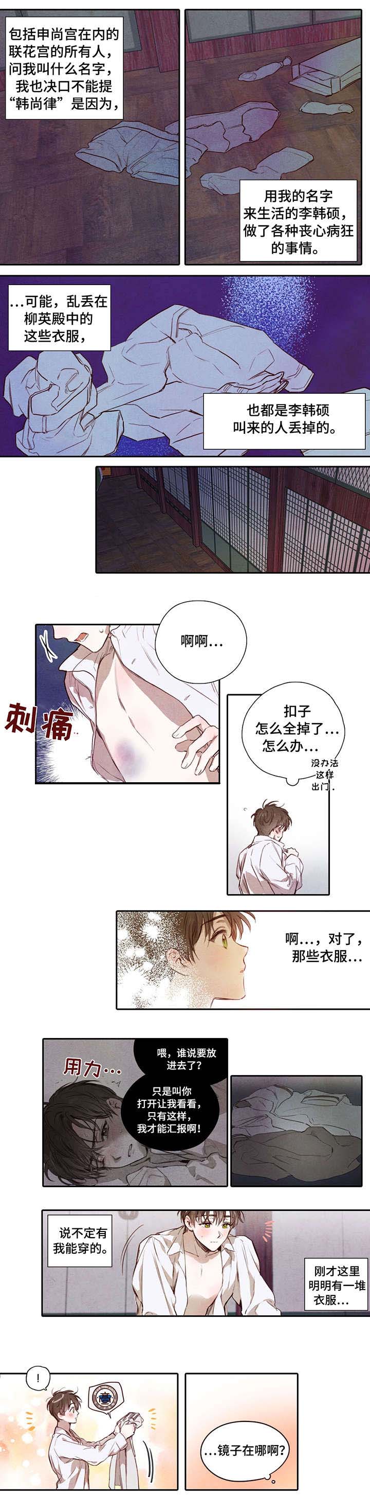 第3话6