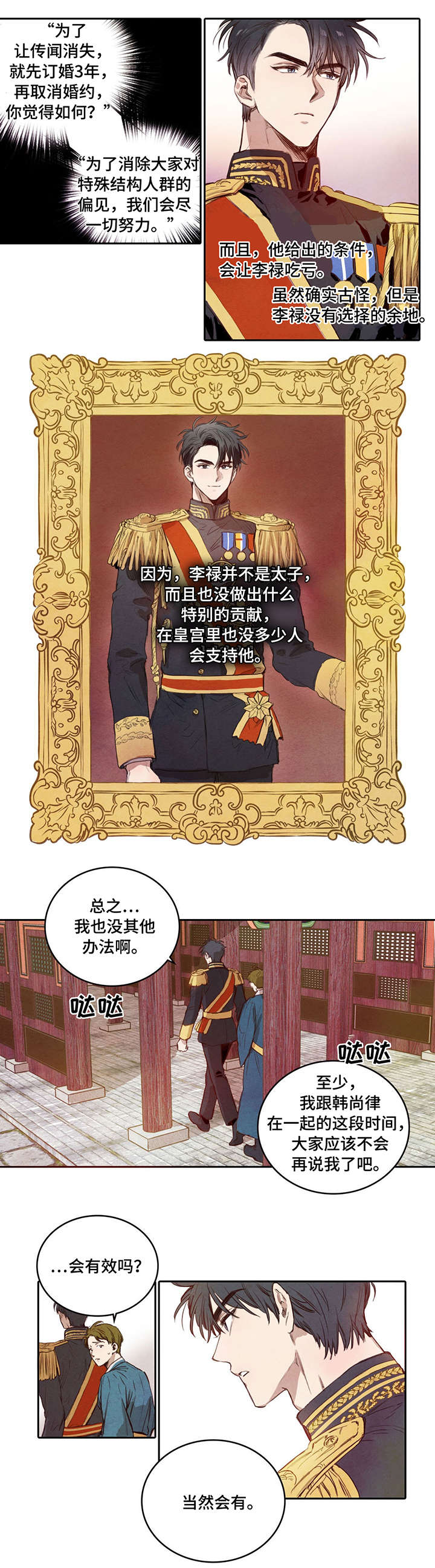 第2话0