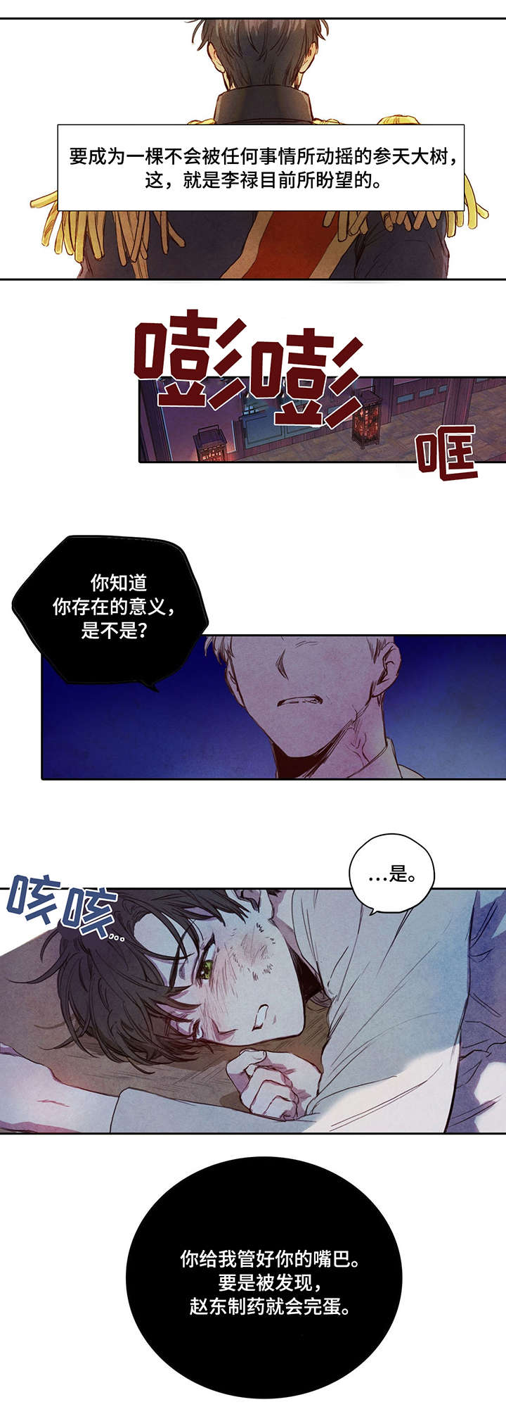 第2话2