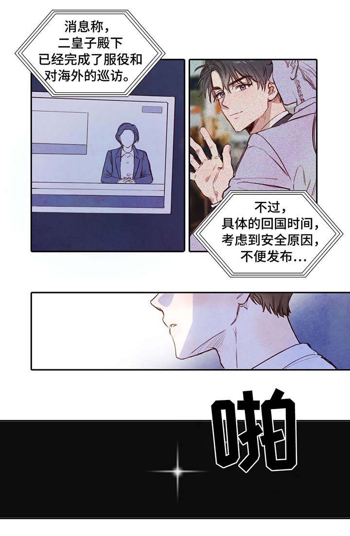 第2话3