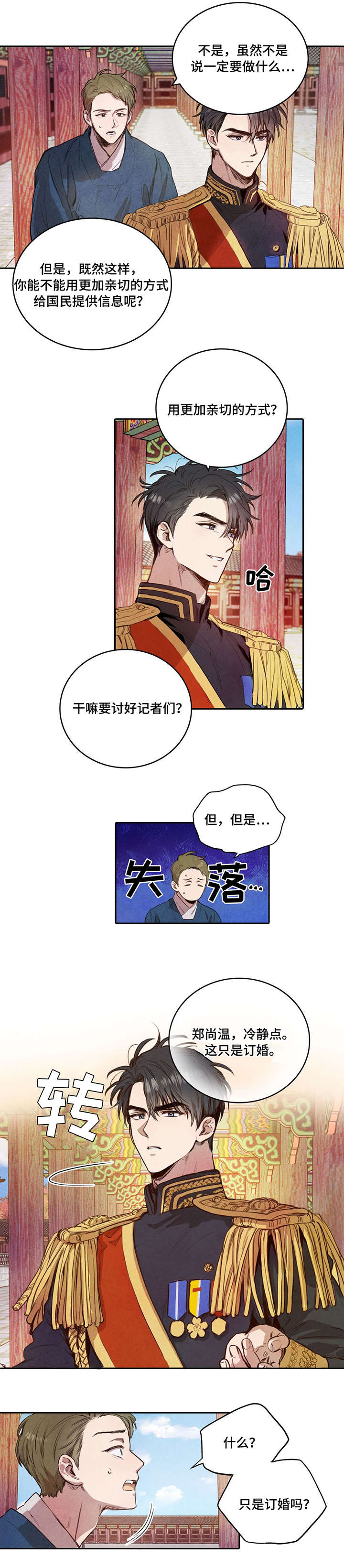 第1话2