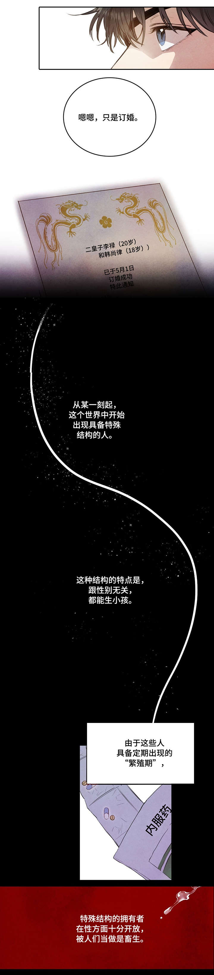 第1话3