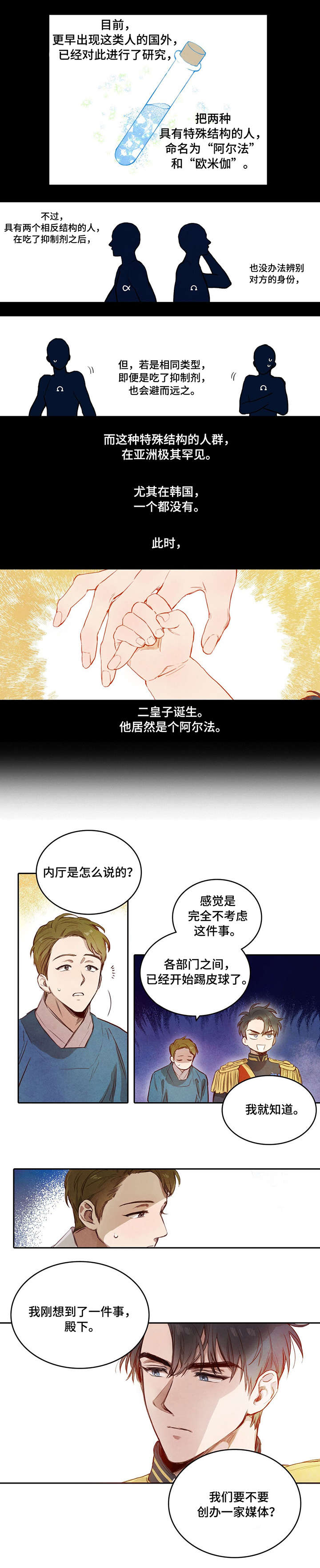 第1话4