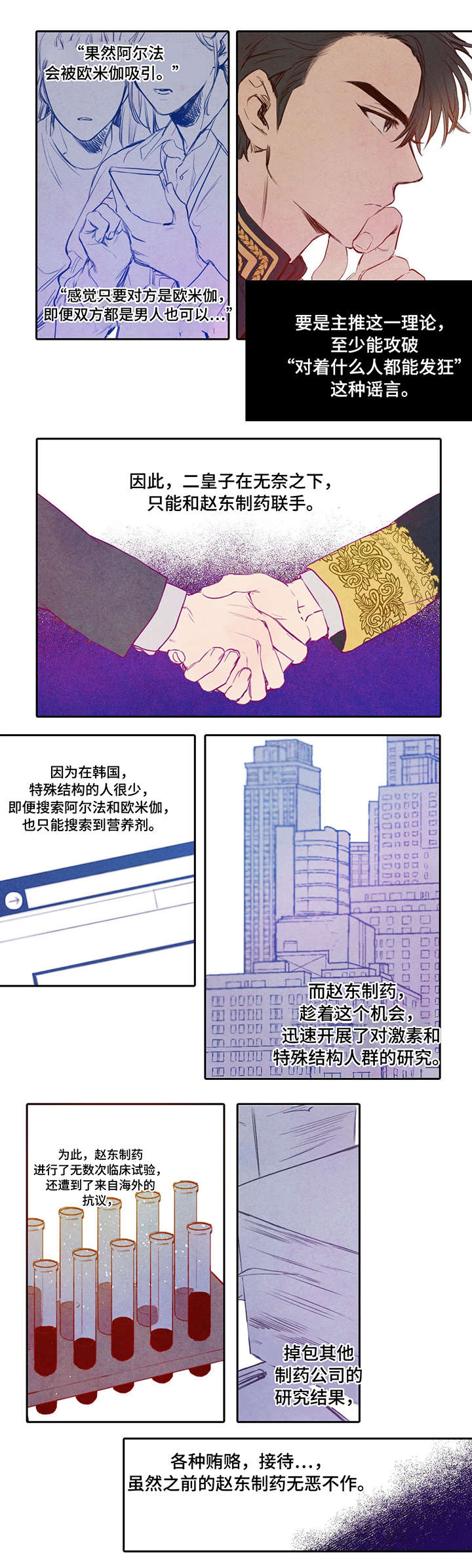 第1话6