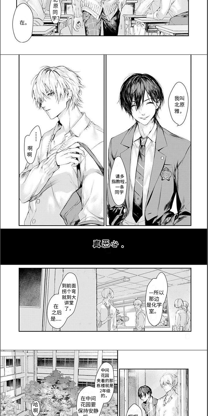 第29话2